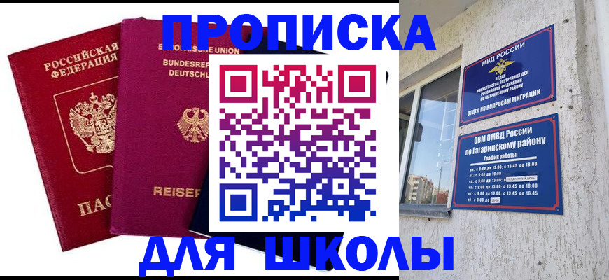 пропишу в квартире в Дорогобуже