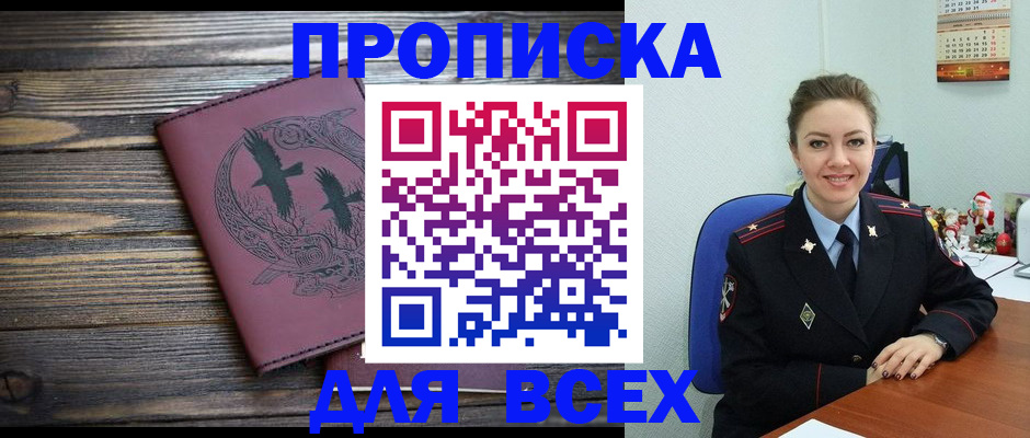 временная регистрация адрес в Дорогобуже