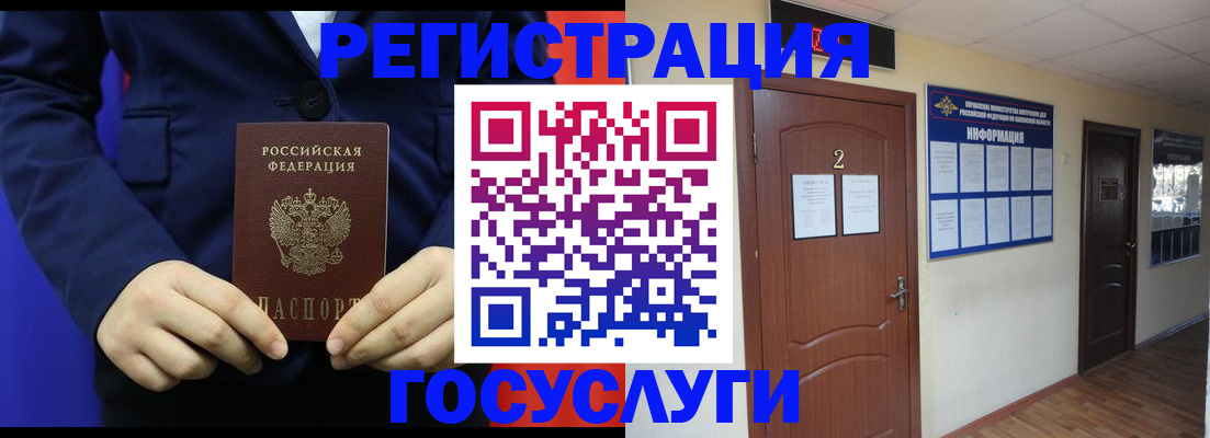 временная регистрация в квартире в Дорогобуже