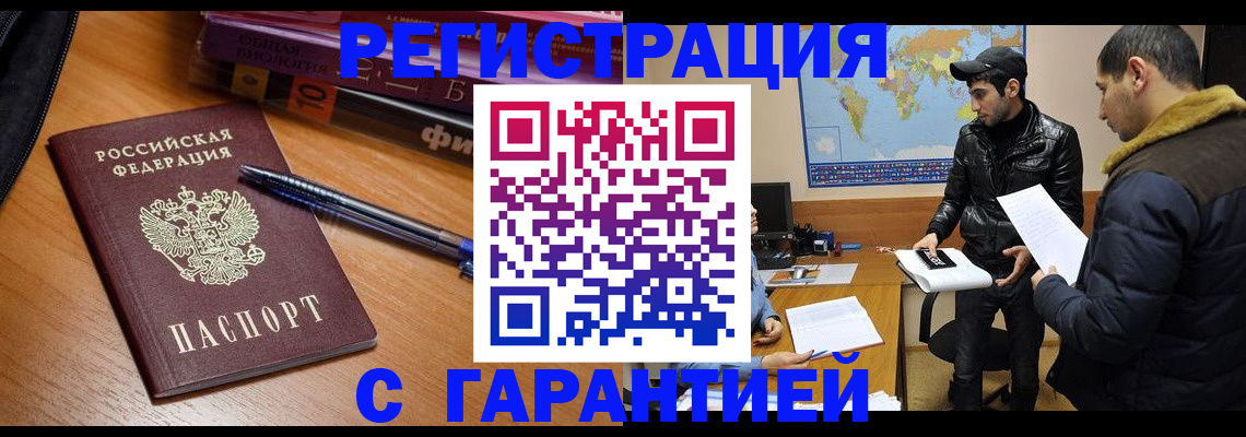прописка поиск в Дорогобуже