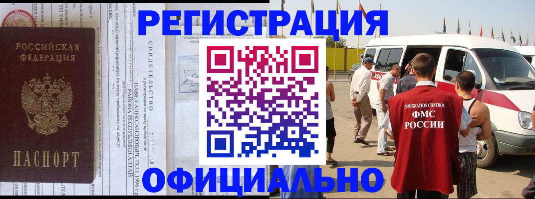 временная регистрация в квартире в Дорогобуже