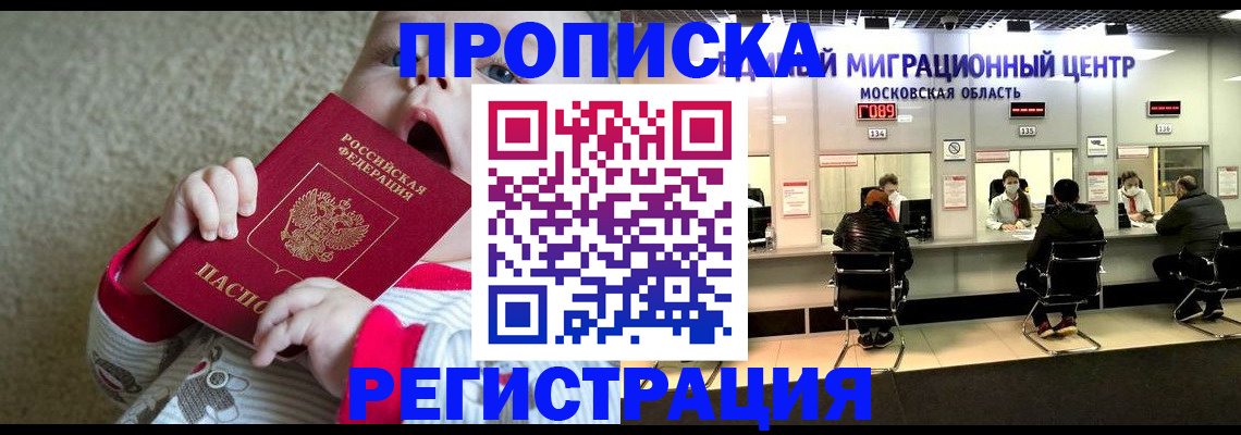 где прописаться в Дорогобуже